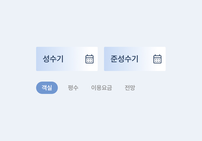 펜션 예약 관리 시스템 관리자 화면 UI