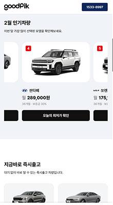 렌트카 홈페이지제작 | 차량 등록·관리 CMS 기반 통합 시스템 템플릿 | 견적·상담 전환 구성 포함