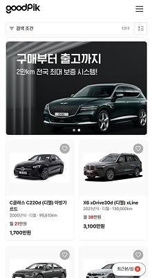 중고차 홈페이지제작 | 차량검색·필터 기능 포함 템플릿 템플릿 | 상담·문의 전환에 맞춘 구성 포함