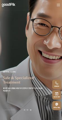 치과 홈페이지 제작 | 상담 전환을 만드는 병원 맞춤형 홈페이지 템플릿 | 진료·예약·후기 안내 포함