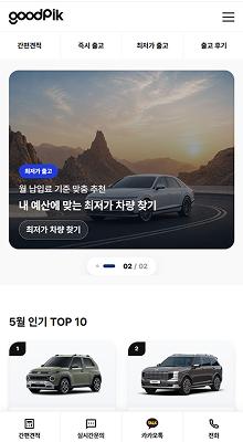 렌트카 홈페이지제작 | 간편견적·가격대별 차량검색 CMS 템플릿 | 견적·상담 전환 구성 포함