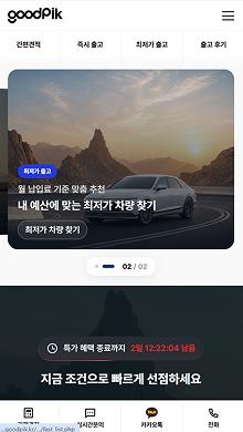 렌트카 홈페이지제작 | 타임특가·간편견적 차량검색 CMS 템플릿 | 견적·상담 전환 구성 포함